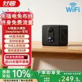 好趣监控摄像头500万像素免插电无线WiFi家用4K超清超长待机手机远程监控器双向语音对讲室