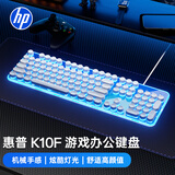 惠普（HP）K10F机械手感键盘 高颜值渐变蓝发光键盘  游戏办公通用有线键盘  舒适耐磨金属面板  26键无冲