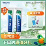 云南白药经典系列牙膏套装健齿护龈清新口气洁净口腔劲爽薄荷205g*2