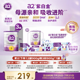 a2奶粉紫白金澳版幼儿A2蛋白配方奶粉3段*3罐 马年礼盒【批批严检】