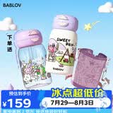 BABLOV花伴森保温杯儿童水杯女生高颜值大容量便携儿童吸管杯生日礼物