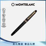 万宝龙MONTBLANC大班145镀金色钢笔墨水笔M尖132464【礼物】