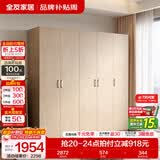 全友（QUANU）家居现代简约风成品大衣柜顶柜组合家具家用卧室分段式衣橱柜子 【白橡木色】2m二门+三门衣柜 多规格灵活组合+科学分区收纳