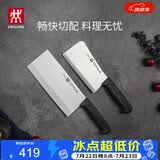 双立人（ZWILLING）刀具套装Enjoy菜刀砍骨刀斩切刀切菜刀厨刀斩骨刀刀中片刀2件套