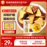 半山农 陈皮八仙果 八珍果干 500克 酸甜橘皮陈皮八珍果山楂喉喉润