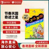 任天堂（Nintendo）Switch游戏卡带 NS游戏软件 全新原装海外版 节奏天国 奇迹之星