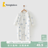童泰四季内衣婴儿衣服1-18个月纯棉哈衣宝宝护肚连体衣春秋 蓝色猫头鹰 66cm