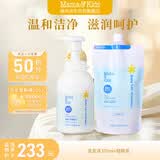 Mama&Kids婴儿洗发水弱酸性保湿滋润泡沫洗发护发洗水液370ml+替换装370ml