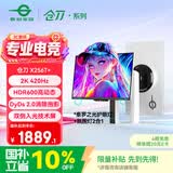 泰坦军团24.5英寸双侧入光 2K 420Hz HDR600 FastIPS硬件低蓝光 DyDs0.3ms 旋转升降电竞显示器 仓刀X256T+