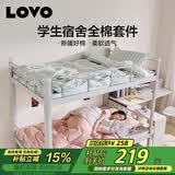 LOVO罗莱家纺 公主风全棉四件套 纯棉床品床笠150*215cm学生宿舍