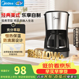 美的（Midea）滴滤美式咖啡机半自动家用滴漏咖啡壶650ml容量恒热萃取小型水壶泡茶杯煮茶器茶壶KFD101节日送礼
