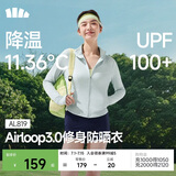 蕉下（beneunder）防晒衣女防紫外线外套短款辣妹立领修身AL819初云蓝M
