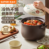 苏泊尔（SUPOR）新陶养生煲乐享汤煲煲砂锅4.5L耐高温不开裂