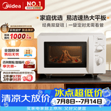 美的（Midea）微波炉经典双旋钮家用小型20L平板式易清洁便捷高效速热杀菌除味随机发货2026新款M202