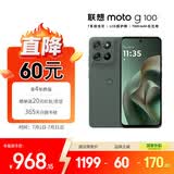 摩托罗拉【国家补贴】联想moto g100 四年质保 LCD护眼屏 7000mAh超强续航 8GB+256GB青峰绿