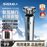 超人旋转式电动剃须刀 LED数显快充款 全身水洗【银色】RS7375 男生礼物毕业礼物