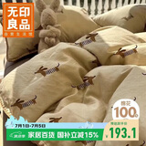 无印良品A类全棉贝壳绣床上四件套 1.5米床笠纯棉被套200*230cm