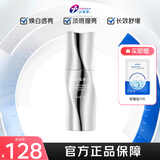 创福康透白焕亮淡斑精华液30ml均匀肤色改善色沉提亮暗沉