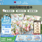 富安娜床上四件套纯棉100%加密床单被套 双人加大印花床品套件230×229cm