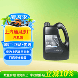 AC德科（ACDelco）原厂机油 雪佛兰 5W-30机油 全合成 4L装 汽车保养 迈锐宝沃兰多