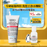 科颜氏（Kiehl's）高保湿小奶泡洁面75ml氨基酸洗面奶舒缓不绷脸可卸妆生日礼物