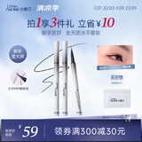 小奥汀（littleondine）极细眼线液笔01礁石黑0.5g极细眼线胶笔液笔持久防水防汗不易晕染