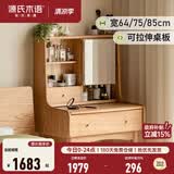源氏木语全实木梳妆台北欧橡木迷你小化妆桌现代简约小户型化妆台 【3】化妆桌(850*420*1260mm) 组装