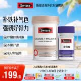 Swisse 斯维诗 钙+维生素D迷你钙片 柠檬酸钙 中老年成人补钙 海外进口 补铁片30粒*1瓶+迷你钙 150粒*1瓶