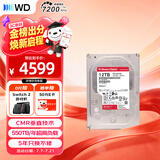 西部数据（WD）NAS机械硬盘 WD Red Pro西数红盘 12TB 7200转512MB SATA CMR垂直 NAS专用硬盘 3.5英寸 WD122KFBX