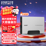 忆捷（EAGET）4TB 移动硬盘桌面式存储Type-C3.2高速大容量存储 3.5英寸