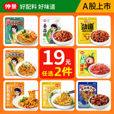 仲景【19元任选2件】香菇酱上海葱油牛肉酱辣椒酱 拌饭拌面下饭菜酱料 上海葱油 麻酱味25gx6袋