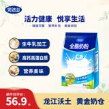 完达山全脂奶粉1kg全家营养早餐学生成人中老年生牛乳高钙蛋白质实惠装