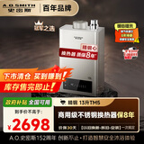 史密斯（A.O.SMITH）13升精钢燃气热水器 不锈钢换热器包8年 负压燃烧更安全 精控恒温 天然气JSQ26-TM5 以旧换新