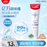 高露洁（Colgate）劲白小苏打留兰美白牙膏180g洁净去渍 清新口气除口臭成人牙膏