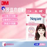 3M痘痘贴男女通用耐适康隐形痘痘贴非配件耗材人工皮26粒日用轻薄款