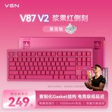 VGN V87 V2 有线/无线/蓝牙三模客制化机械键盘 多层填充gasket结构全键热插拔87键盘 电竞游戏办公 V87 V2 暴雪轴 浆果红侧刻