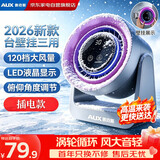 奥克斯（AUX）桌面usb小风扇办公室学生宿舍车载立式小型家用电风扇新品台式电扇AFD-JH-025B