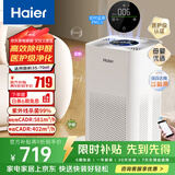 海尔（Haier）医用母婴空气净化器家用除甲醛异味二手烟宠物浮毛过敏源空气消毒机滤芯新风机医护级净化一体机 【KJ550F-A01U1】除甲醛PM2.5数显