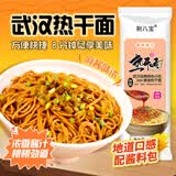 荆八宝武汉热干面 湖北特产碱水面干拌面挂面 非油炸方便速食 【6袋】大份量热干面170g(芝麻酱+酱油+辣椒油+酸豆角)