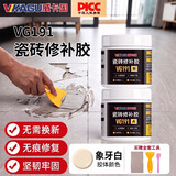 威卡固 瓷砖修补胶地砖陶瓷小坑裂缝瓷砖釉面浴缸洗手盆修复修补膏VG191象牙白 200g/组