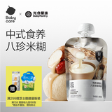 光合星球babycare婴儿米糊米乳泥85g宝宝辅食营养米糊免冲泡米粉6月+