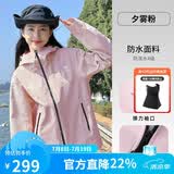 骆驼女装软壳衣女防风防水外套加绒保暖锁温抗静电连帽夹克男