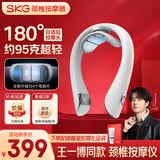 SKG颈椎按摩仪全新K5-2  护肩颈部脖子四分区蓝牙智控3档热敷双脉冲便携按摩器 送男女友生日实用礼物