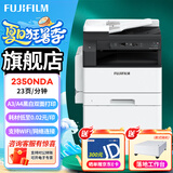 富士胶片施乐2110打印机2150N复印机2350NDA黑白激光打印机A3A4多功能一体机复合机打印复印扫描机 原富士施乐2350NDA含输稿器+双面器+无线打印