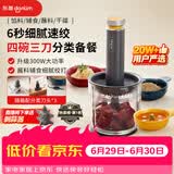 东菱（Donlim）绞肉机家用辅食机多功能碎肉切菜一体机 磨粉机 套娃收纳佐料机可剥蒜DL-5028玻璃款