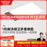 欧普照明（OPPLE）卫生间风暖浴霸照明排气一体集成吊顶浴室取暖风 暖烁