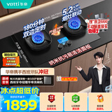华帝【推荐升级新品i10123D】i10308D定时联动燃气灶天然气嵌入式5.2kW双灶具灶台推荐搭配油烟机K9