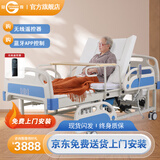 冠奇电动护理床老人家用多功能瘫痪病床全自动智能医用床大小便翻身床 GQ-F07【无线遥控】【四小护栏】