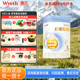 惠氏（Wyeth）启赋一段蕴怡二段7种HMO奶源三段婴幼儿配方成长奶粉四段蓝钻升级 蕴怡3段 810克*1罐