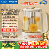 美菱（MeiLing）养生壶1.8L热水壶煮茶壶恒温调奶冲奶母婴水壶保温智能电热水壶花茶壶烧水壶MJ-DM18501茶漏316款